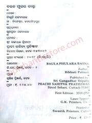 Baula Phulara Basna By Bibhuti Pattnaik