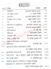 Paschyata Sahitya O Samikhya Tatwa By Krushnnachandra Pradhan