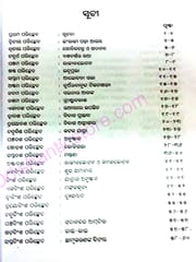Prayaschita By Fakir Mohan Senapati