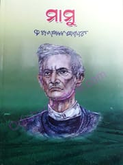 Mamu By Fakir Mohan Senapati