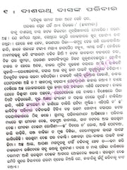 Mamu By Fakir Mohan Senapati