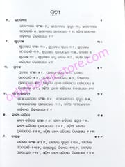 Sahityara Dalapatra By Surendra Kumar Moharana