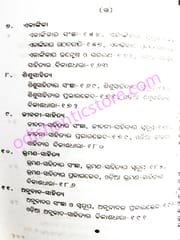 Sahityara Dalapatra By Surendra Kumar Moharana