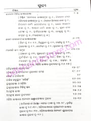 Odia Bhasara Utpatty O Kramabikasha By Bainsidhar Mohanty