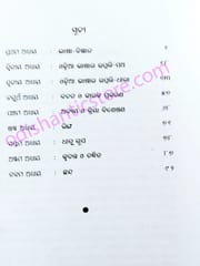 Odia Bhasara Puratatwa By Binayak Mishra