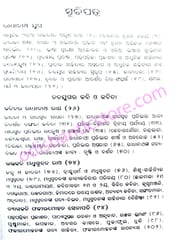 Odia Sahityare Radhanath O SatyabadiJuga By Baisnaba Charan Samal