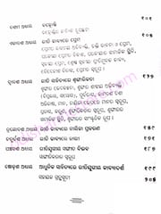 Odia Reeti Kavyara Bhiti O Bhuti By Surendra Kumar Nayak