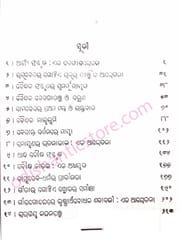 Odiya Natakara Subarna Yugo O Natyakara Bhanjakishore By Bidyutprabha Nayak