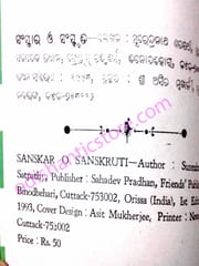 Sanskar O Sanskruti By Surendranath Satpathy