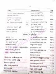 Saraswata Swara O Jhankar By Dr. Pramod Kumar Behera