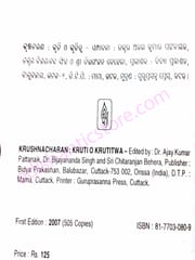 Krushnacharan Kruti O Krutitwa