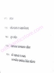 Kichaka Babha By Gangadhar Meher