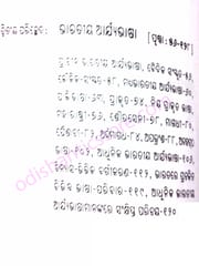 Pruthibira Bhasa Paribara Parichaya O Parisara By Basudeva Sahu