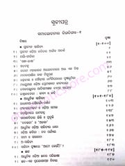 Samalochanara Digadiganta By Khageswar Mohapatra
