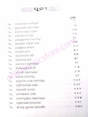 Mu Kahinki Lekhe Part-2 By Dr. Bijayananda Singh