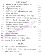 Smrutibismrutira Luchukali Ebang Saptadasa Sandarbha By Manoj Das