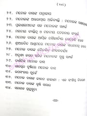 Manaswee Manoj By Maninder Kumar Meher