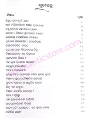 Chetanara Digbalaya By Manoj Das