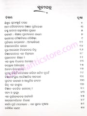 Chetanara Digbalaya By Manoj Das