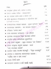 Alochanara Bhinna Elaka By Krushnnachandra Pradhan