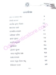 Faturananda Granthabali Part-3 By Bijayanananda Singh