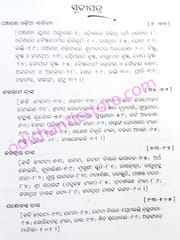 Panchasakha Odia Sahitya By Debendra Mohanty