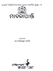 Madalapanji By Dr. Arttaballabha Mohanty