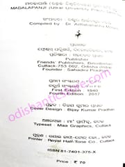 Madalapanji By Dr. Arttaballabha Mohanty