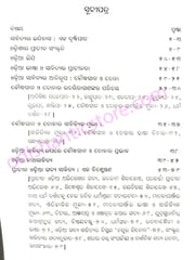 Odia Sahityara Itihasa By Bauribandhu Kar