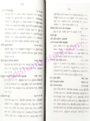 Odia Sahityara Itihasa By Bauribandhu Kar
