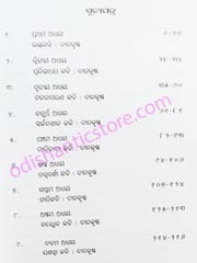 Durlabha Kabi Dinakrushnna By Jyotiranjan Samal