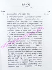 Odia Sahityara Itihas Part-3 By Bansidhar Mohanty