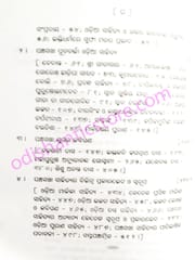 Odia Sahityara Itihas Part-3 By Bansidhar Mohanty