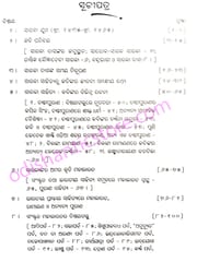 Odia Sahityara Itihas Part-2 By  Bansidhar Mohanty
