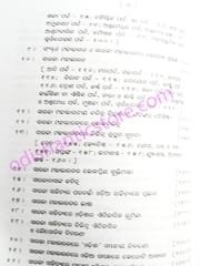 Odia Sahityara Itihas Part-2 By  Bansidhar Mohanty