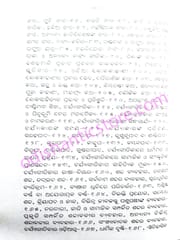 Odia Sahityara Itihasa (AadiParba) By Baishnab Charan Samal