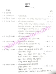 Odia Sabda Sambhar By Debendra Mohanty