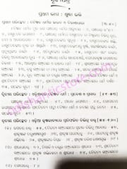 Baishnaba Sahityatatwa By Ashutosh Pattnaik