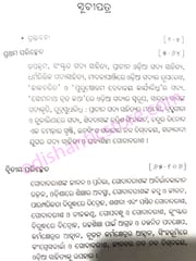 Pandita Godabarish Mishranka Gadya Sahitya By Pramod Kumar Behera