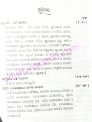 Odia Galpa Unmesha O Uttarana By Baisnaba Charan Samal