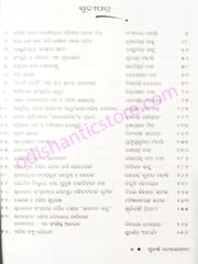 Subarnna Samalochana By Bauribandhu Kar