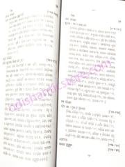 Odia Khiudra Galpara Itibrutta By Baisnaba Charan Samal
