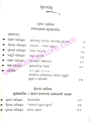 Mahajogi Sriarabinda By Manoj Das