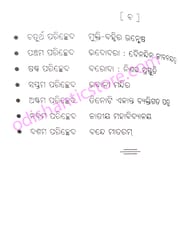 Mahajogi Sriarabinda By Manoj Das
