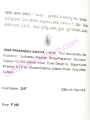 Odia Prabandha Sahitya By Bauribandhu Kar