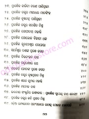 Odia Prabandha Sahitya By Bauribandhu Kar