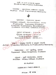 Bruti E Mo Poshe Kutumba By Panchanan Mohanty