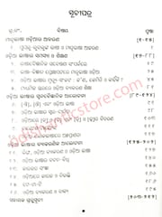 Bruti E Mo Poshe Kutumba By Panchanan Mohanty