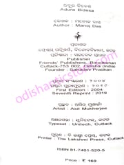 Adura Bidesha-Travenlogue By Manoj Das