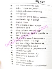 Adura Bidesha-Travenlogue By Manoj Das